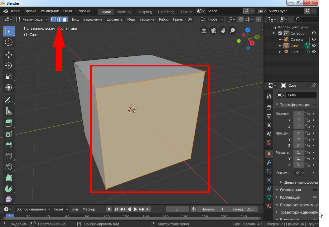 Blender как выделить весь объект. Выделение граней Blender. Режим выделения ребер Blender. Режим редактирования в блендере. Режим выделения граней в Blender.