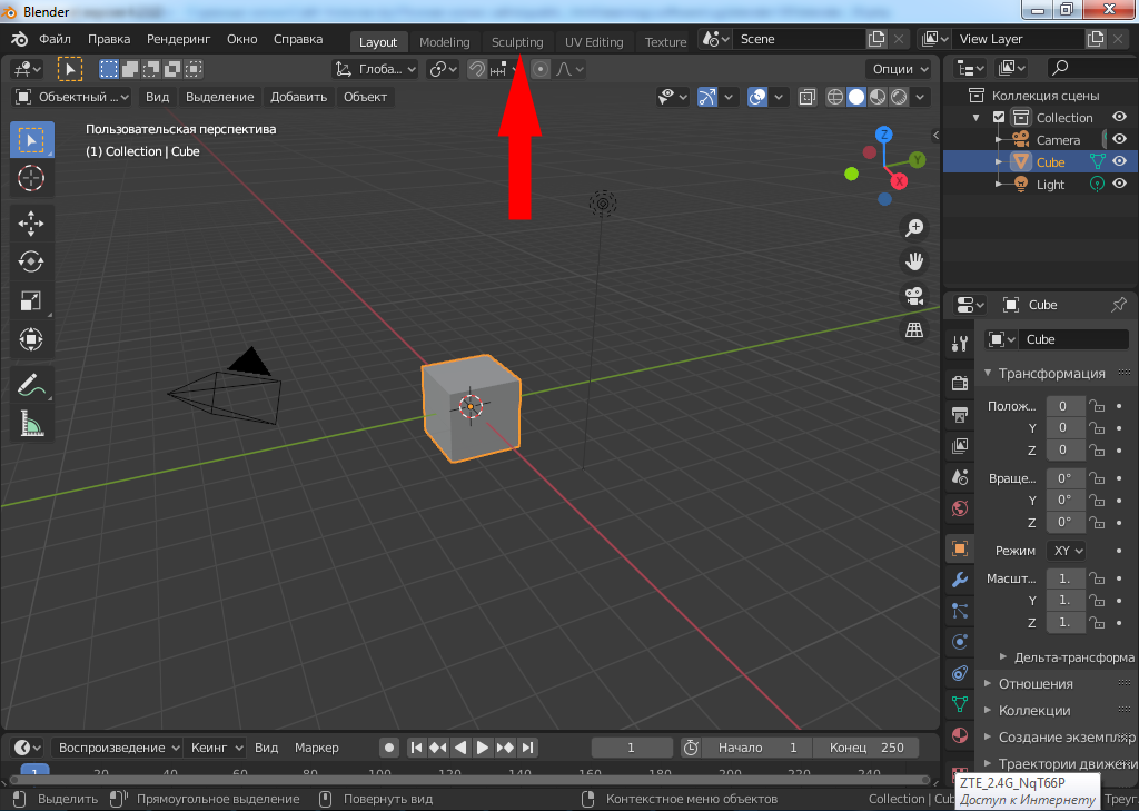 Blender как вставить картинку на объект