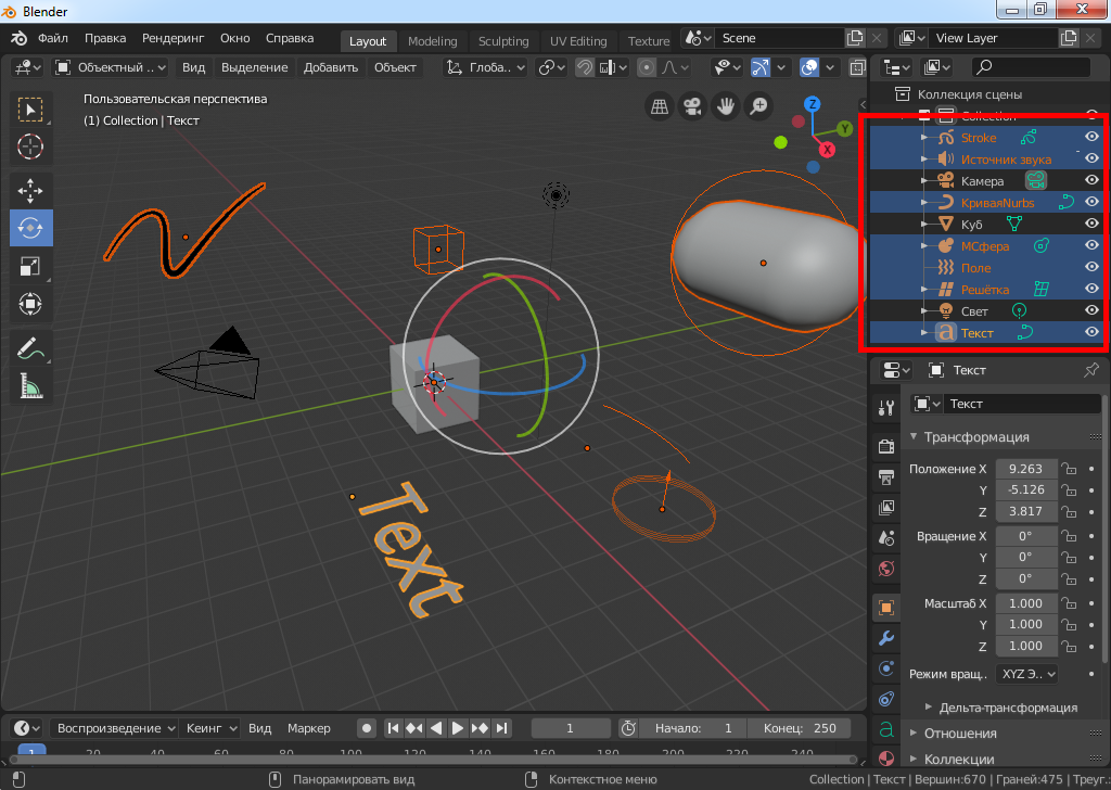 Blender как добавить. Интерфейс Blender 2.9. Окно Outliner Blender. Интерфейс Blender 2020. Blender 3d Интерфейс.